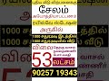 சேலம் அயோத்தியபட்டணம் ரயில்வே ஸ்டேஷன் அருகில் புதிய வீடு சேல்ஸ் salem new house for sale