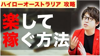 【バイナリーオプションツール取引】楽して稼ぐ方法は実はあるんです【1ヶ月1000万円バイオプ生活#4】