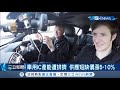 疫情影響車用晶片短缺 國際車廠盼台積電