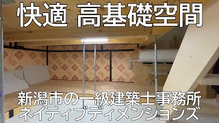 高基礎空間(ネイティブディメンションズ)