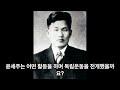 당신이 모르는 의열단 창립단원 윤세주의 이야기