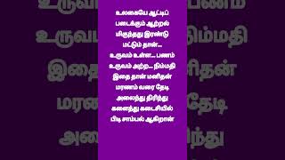 11. பணம் நிம்மதி