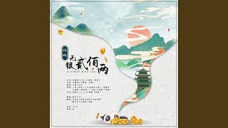 此地无银二百两