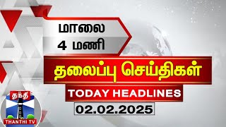 மாலை 4 மணி தலைப்புச் செய்திகள் (02-02-2025) | 4PMHeadlines | ThanthiTV | TodayHeadlines