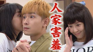 【天道】EP62 再興和長勝開戰要繼續和文堯當一家人 一霖.晴天意外之吻兩人感情直線升溫│FIGHT FOR JUSTICE