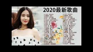 3小時50首特選最佳抒情歌棉子【抖音神曲2020】#抖音流行歌曲 2020-TIK TOK抖音音樂熱門歌單 : 任然 - 空空如也 , 陳雪凝 - 綠色 , 阿冗 - 你的答案 , 你一定要幸福