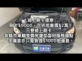 新車價112.8萬 2013年 vw tiguan 現在特惠價只要19.9萬 車輛詳細介紹 上傳日期20240921