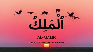 Asma-ul-Husna (99 Names of Allah) | الأسماء الحسنی | Allah | Islam | Muslim | Allah is the Best