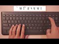 hindi typing kruti dev 010 day 1 free typing lesson touch typing tech avi