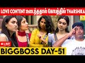 BiggBoss-அ பாக்குற நாங்க தான்யா பொம்மை - BB vs JoeMichael | Day 51