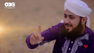 Hazir Houn - Ghulam Mustafa Qadri - New Naat 2017 - OFFICIAL HD VIDEO