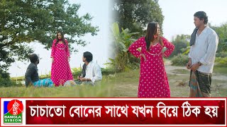 কোনো মেয়ের সাথে কথা বলতে দেখলে বন্ধুরা যা ভাবে | Valo Theko Bindu | Arosh Khan | Tania Brishty