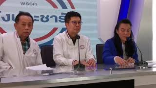 INNNEWS Live…#โฆษกพลังประชารัฐ แถลงผลประชุม #ศูนย์นโยบาย #กรรมการบริหารพรรค