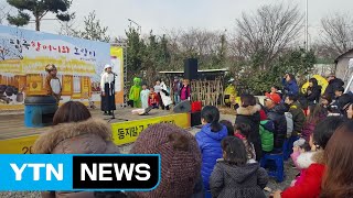 다음 달까지 서울 곳곳 '도시농업 축제' / YTN