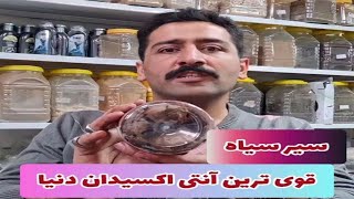 سیر سیاه چگونه درست میشود  و چه خاصیت هایی دارد