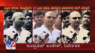 Indrajit Lankesh talks about the meeting with CCB on drug abuse in Kannada film industry