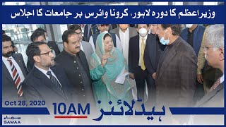 Samaa Headlines 10am | PM in Lahore, university heads meet on coronavirus | SAMAA TV