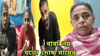 আলাদা হওয়ার পর রিয়াও অনেক পরিবর্তন হয়ে গেছে।বাবা এনেছে তাই খেয়ে নিলো।