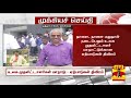 பிரமாண்டத்திற்கு தயாராகும் தலைநகர்...ஒரே இடத்தில் 170 நாடுகள் உலக வல்லரசுகளை ஈர்க்கும் சென்னை