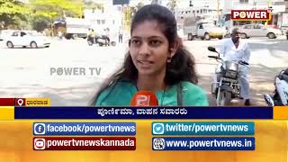 ಅವೈಜ್ಞಾನಿಕ ಕಾಮಗಾರಿ ಬೆಸ್ತು ಬಿದ್ದ ಜನ..! Power TV News