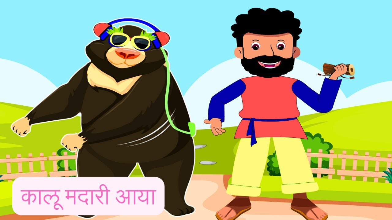 Kalu Madari Aaya | कालू मदारी आया | Hindi Rhymes And Baby Songs | Hindi ...