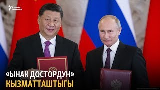 «Ынак достордун» кызматташтыгы