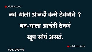 या ५ लोकांना आयुष्यात कधीच माफ करू नका. मरून जा पण याना माफ करू नका. | marathi motivational videos