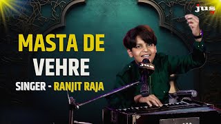 Masta De Vehre | Singer - Ranjit Raja | Jus TV