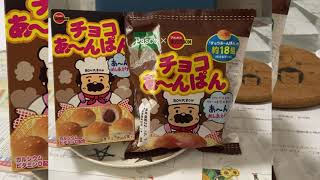 2022.10.07.. ブルボンチョコあ〜んぱんとPasco×ブルボン チョコあ〜んぱんのコラボ商品の食べ比べ🍀#チョコあ〜んぱん #ブルボン #コラボ商品 #食べ比べ