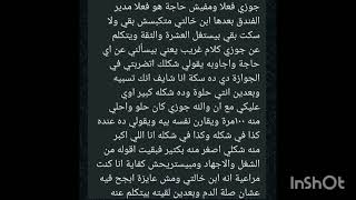 إلحقوووووني ‼️ هتطلق بسبب ابن خالتى 😔😔#لاتنسوا_الاشتراك_في_القناة_وتفعيل_الجرس