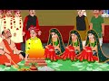 सुसंस्कृत सून गर्विष्ठ वहिनी marathi stories marathi story moral moral stories marathi video