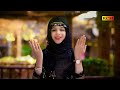 new medley naat 2021 dil mein ishq e nabi ki ho aisi lagan maryam ali official video