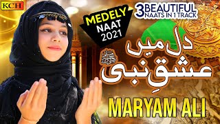 New Medley Naat 2021 | Dil Mein Ishq E Nabi Ki Ho Aisi Lagan | Maryam Ali | Official Video