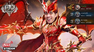 อันดับ 1 ของเซิร์ฟ เกมที่ 9,999,999