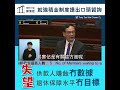 失望！冇數據 冇目標 mpf應改革檢討