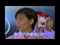 1995年1月の懐かしいＣＭ集　その２　japanese tv commercials　1995 01 part2