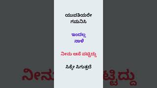 ಯುವತಿಯರೇ  ಗಮನಿಸಿ   ಇಂದಲ್ಲ  ನಾಳೆ   ನೀನು ಆಸೆ ಪಟ್ಟಿದ್ದು   ಸಿಕ್ಕೇ ಸಿಗುತ್ತದೆ #fitnessinspiration #fitness