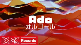 【Ado Vol.2】人気曲 J-POPメドレー【癒しオルゴール睡眠用・作業用BGM】