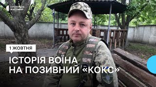 «Після другого мікроінсульту командир не дозволив мені воювати» —  військовий з Житомира Микола