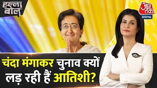 Halla Bol: जाटों का असली हितैषी कौन है? | CAG | Delhi Election | AAP | Atishi | Anjana Om Kashyap