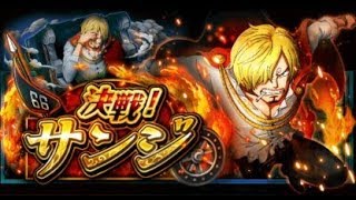 ｢トレクル｣新決戦！サンジのアルティメイトにフェス限ルーシーで攻略！