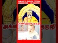 கர்மாவை அழிக்கும் வெள்ளெருக்கு கயிறு vellerukkan rope benefits karma அக்னிருத்ரன் குருஜி