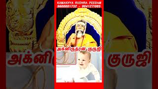 கர்மாவை அழிக்கும் வெள்ளெருக்கு கயிறு !vellerukkan rope benefits/karma/அக்னிருத்ரன் குருஜி