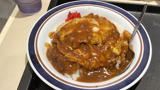 富士そば　カレーかつ丼