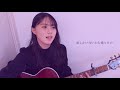 ハレンチ ちゃんみな cover by 上田桃夏 高校生 歌ってみた 【 弾き語り 】