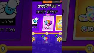 הגרלה על 10 יהלומים!