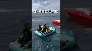 투어도중 프라이빗하게 바지선에서 즐기는 해양스포츠 무제한!! 세부 #세부호핑 #세부자유여행 #세부호핑투어 #세부여행 #해외여행 #세부 #호핑투어 #해적호핑