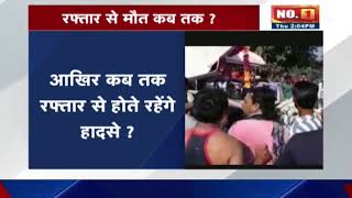 Satna में हुए Accident के बाद IBC24 के सवाल- आखिर कब तक रफ्तार से होते रहेंगे हादसे?