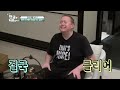 ＂이게 무슨 일이야 야 美쳤다 ＂ 초호화 5성급 호텔에 웃음 만발하는 영국 신사들ㅋㅋ l mbcevery1 l ep.285 4