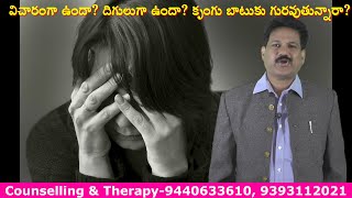 Depression-Mental Health Solutions| దిగులు|కృంగు బాటు | Dr. KRANTIKAR | Psychologist| Hypnotherapist